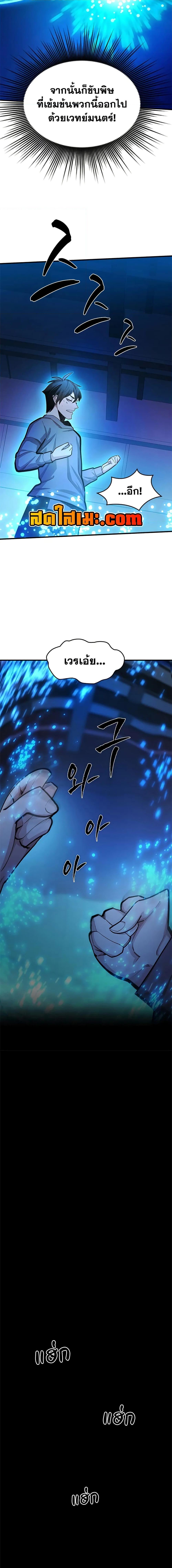 The Tutorial is Too Hard โลกฝึกสอนสุดโหดร้าย ตอนที่ 226 หน้า 13
