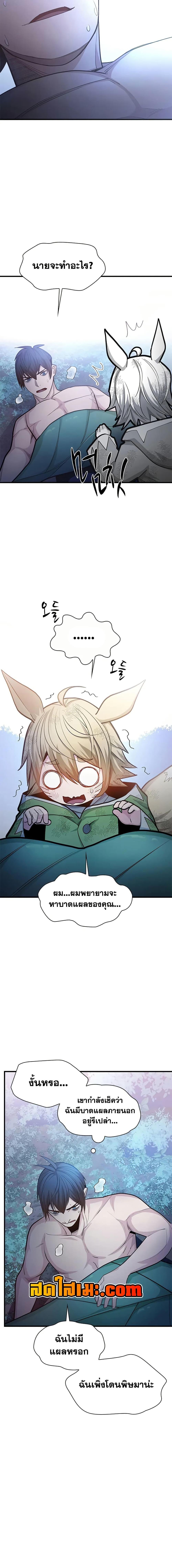 The Tutorial is Too Hard โลกฝึกสอนสุดโหดร้าย ตอนที่ 226 หน้า 17