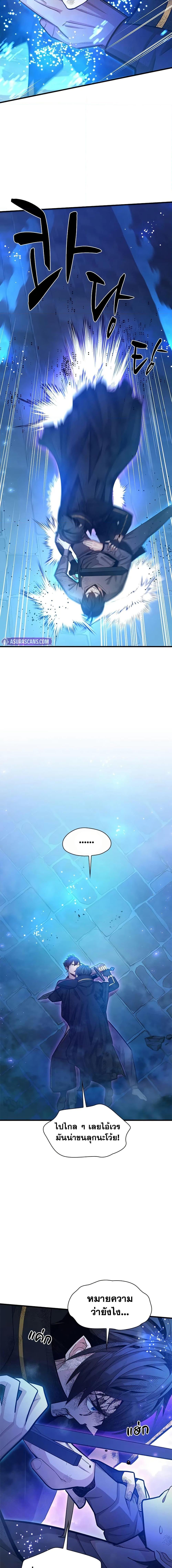 The Tutorial is Too Hard โลกฝึกสอนสุดโหดร้าย ตอนที่ 226 หน้า 4