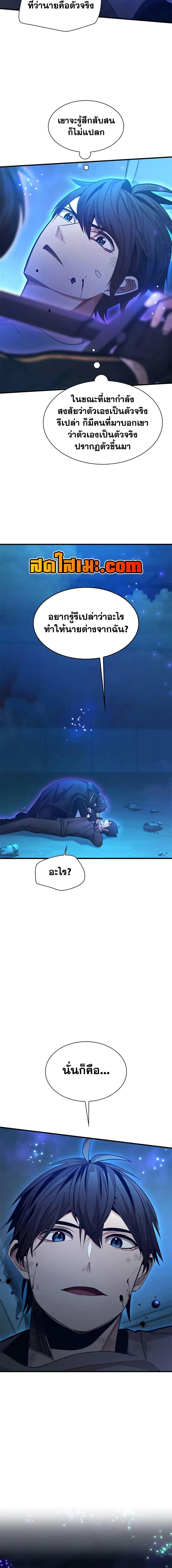 The Tutorial is Too Hard โลกฝึกสอนสุดโหดร้าย ตอนที่ 226 หน้า 5