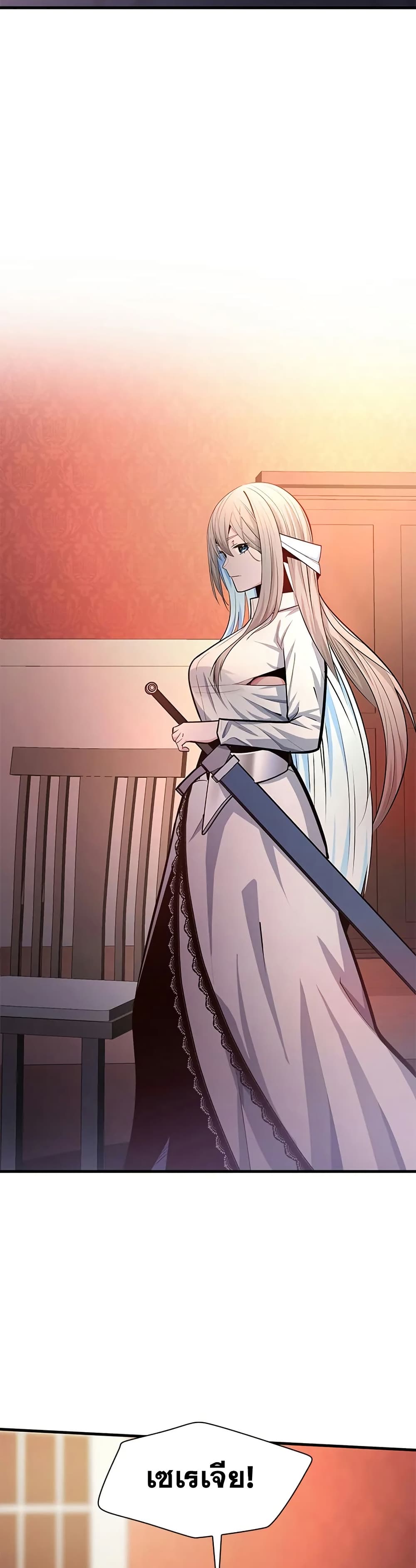 The Tutorial is Too Hard โลกฝึกสอนสุดโหดร้าย ตอนที่ 227 หน้า 10