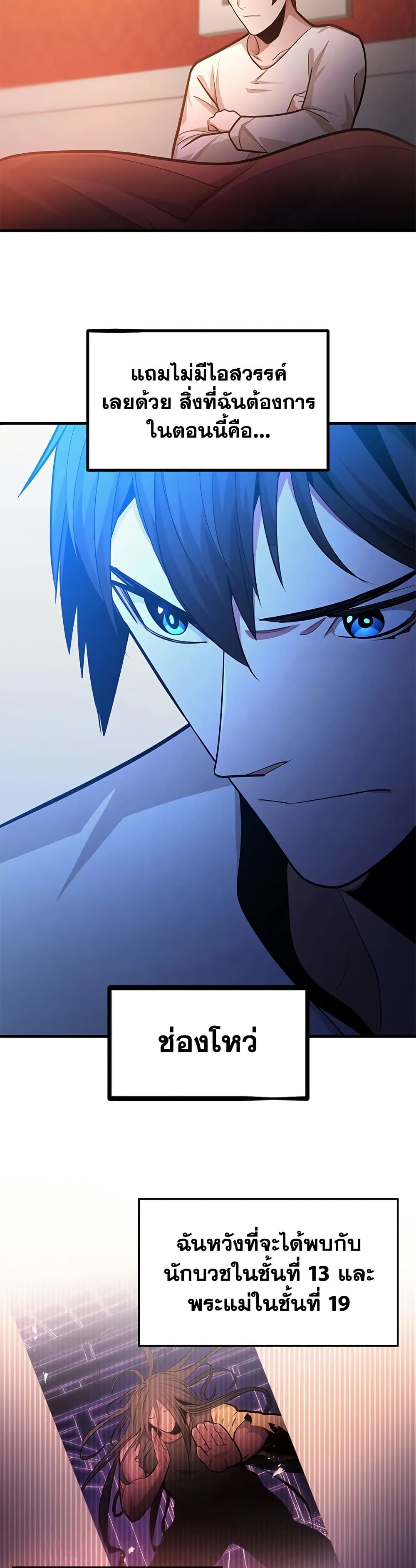 The Tutorial is Too Hard โลกฝึกสอนสุดโหดร้าย ตอนที่ 227 หน้า 18