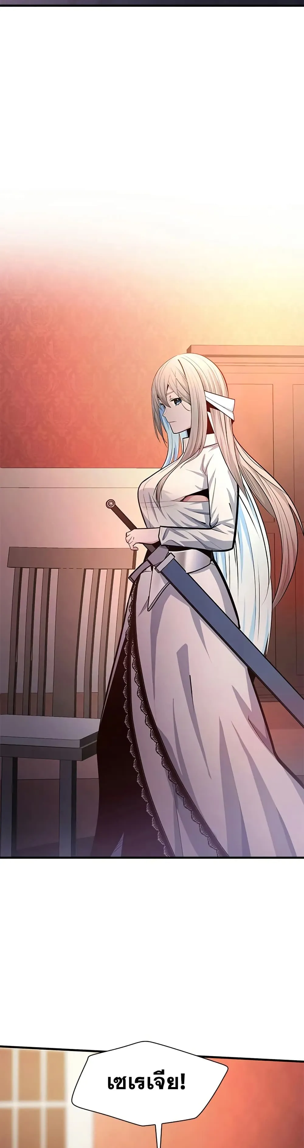 The Tutorial is Too Hard โลกฝึกสอนสุดโหดร้าย ตอนที่ 228 หน้า 10