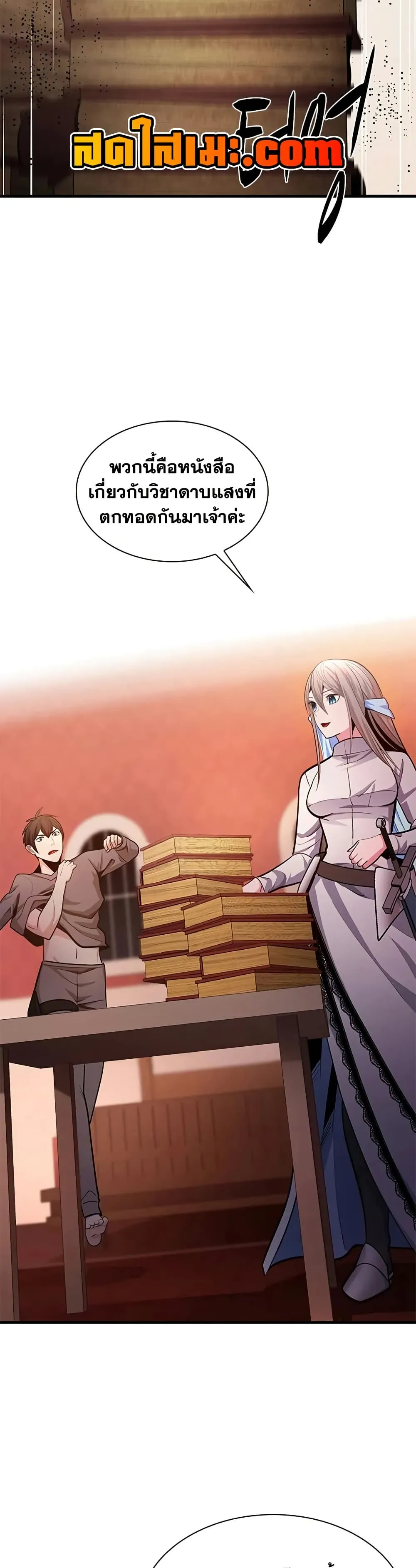 The Tutorial is Too Hard โลกฝึกสอนสุดโหดร้าย ตอนที่ 228 หน้า 26