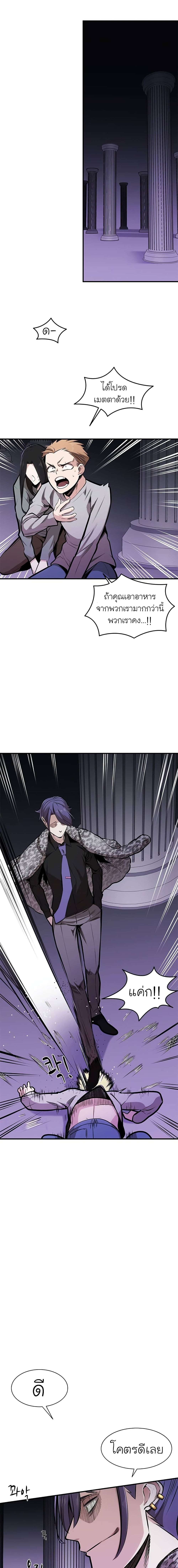 The Tutorial is Too Hard โลกฝึกสอนสุดโหดร้าย ตอนที่ 23 หน้า 19