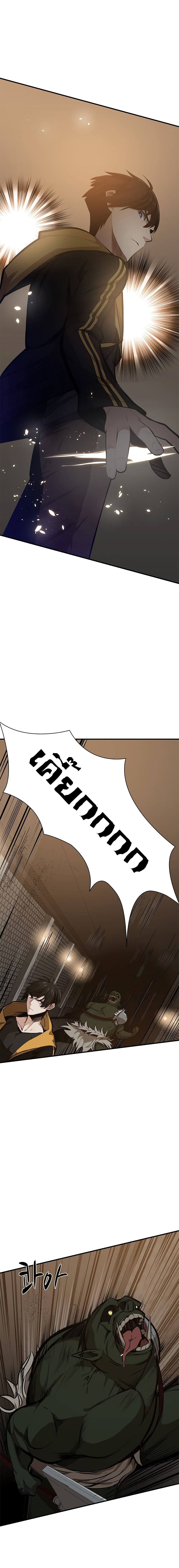 The Tutorial is Too Hard โลกฝึกสอนสุดโหดร้าย ตอนที่ 23 หน้า 5