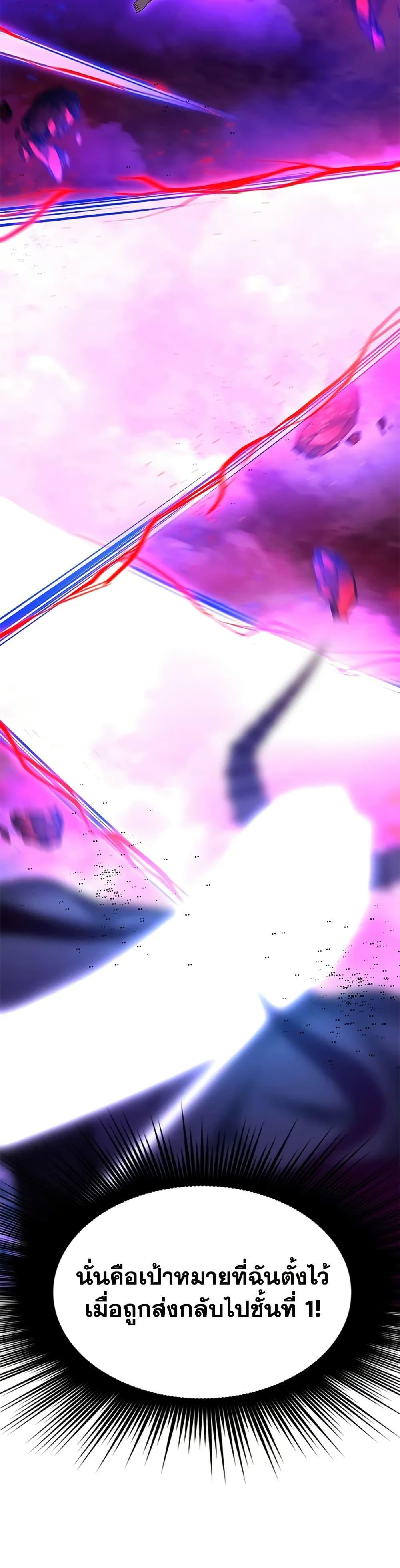 The Tutorial is Too Hard โลกฝึกสอนสุดโหดร้าย ตอนที่ 230 หน้า 10