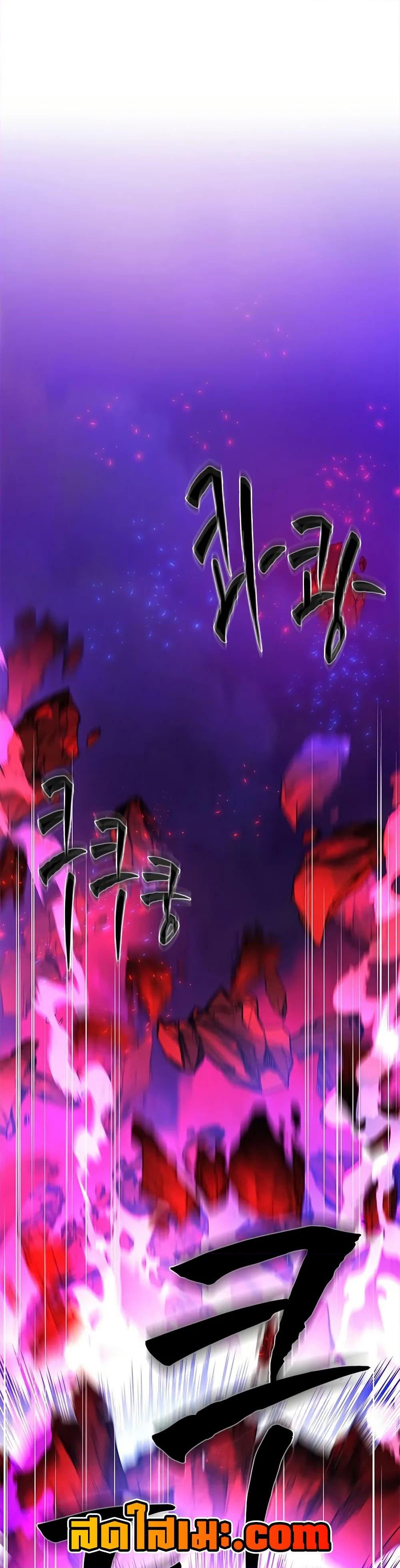 The Tutorial is Too Hard โลกฝึกสอนสุดโหดร้าย ตอนที่ 230 หน้า 11