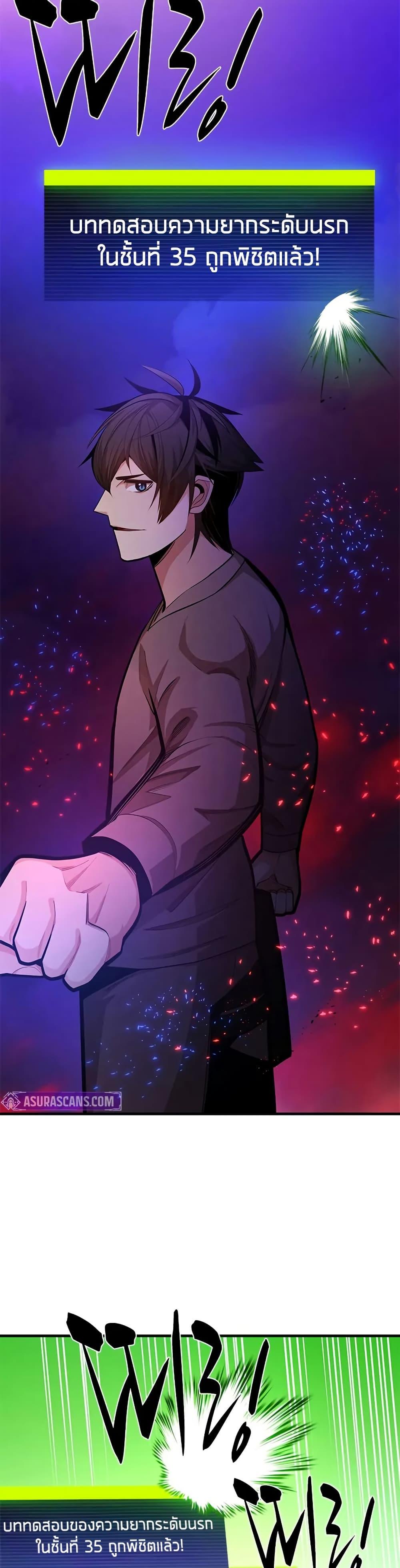 The Tutorial is Too Hard โลกฝึกสอนสุดโหดร้าย ตอนที่ 230 หน้า 14