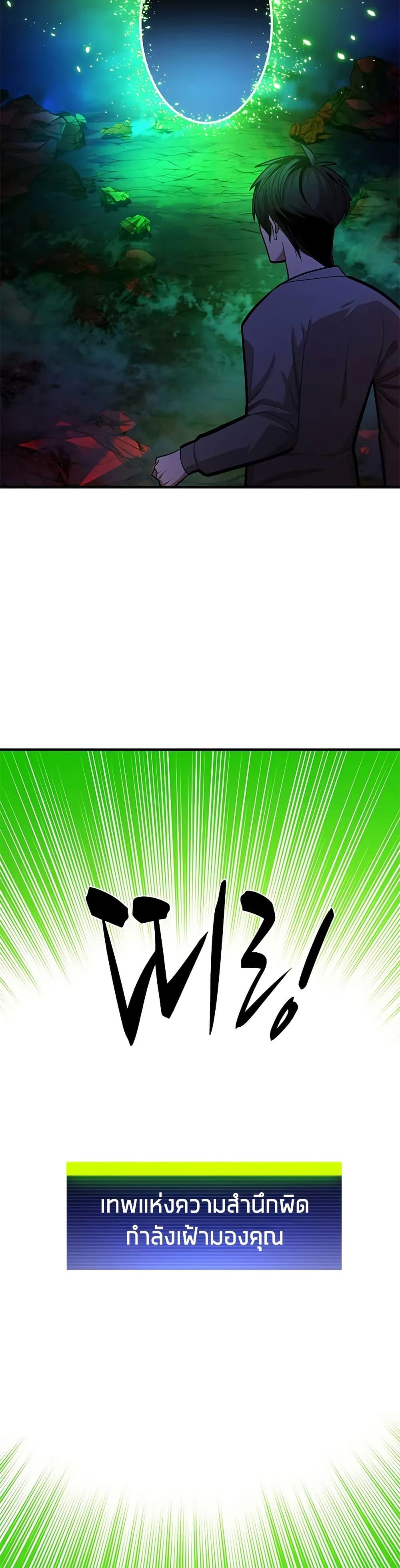 The Tutorial is Too Hard โลกฝึกสอนสุดโหดร้าย ตอนที่ 230 หน้า 20