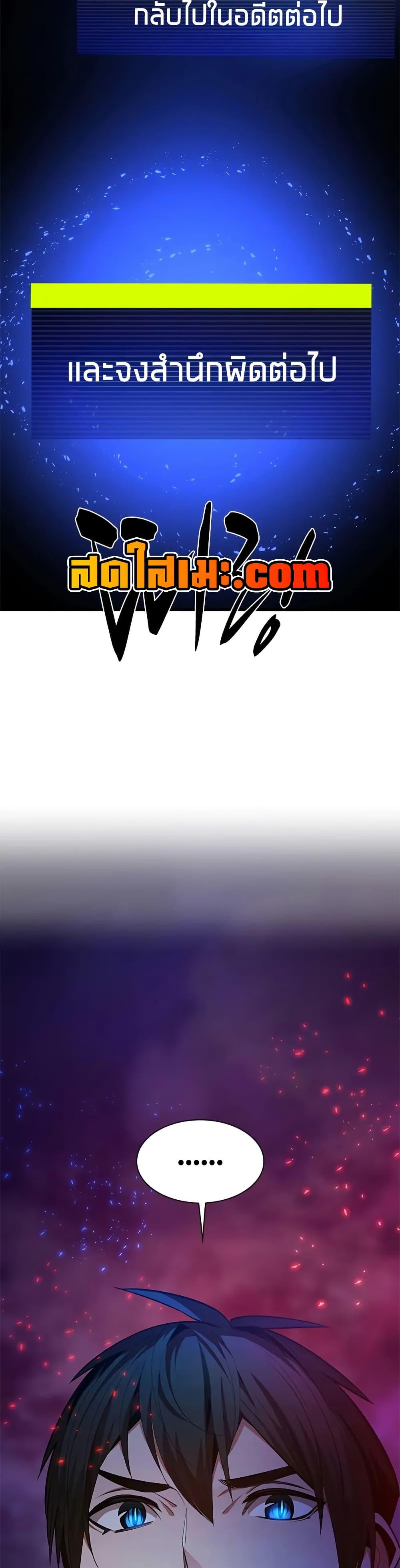 The Tutorial is Too Hard โลกฝึกสอนสุดโหดร้าย ตอนที่ 230 หน้า 22