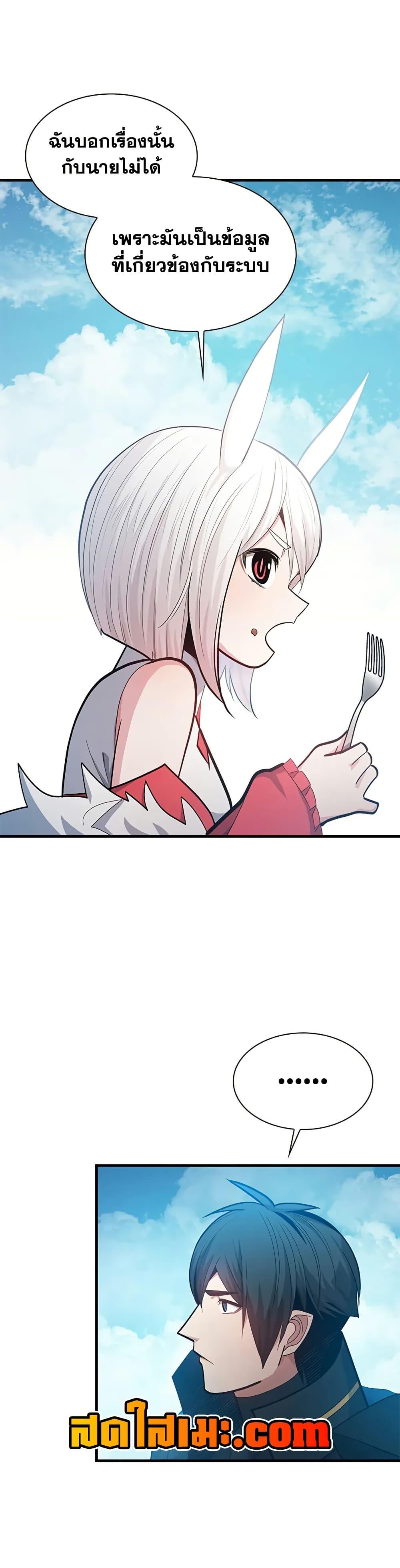 The Tutorial is Too Hard โลกฝึกสอนสุดโหดร้าย ตอนที่ 230 หน้า 35