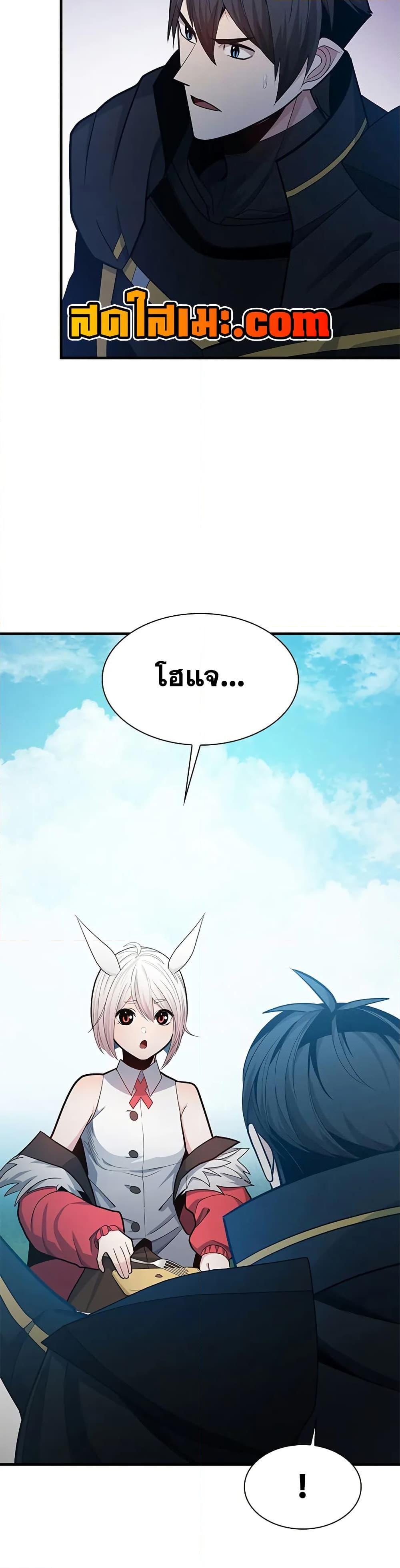 The Tutorial is Too Hard โลกฝึกสอนสุดโหดร้าย ตอนที่ 230 หน้า 39