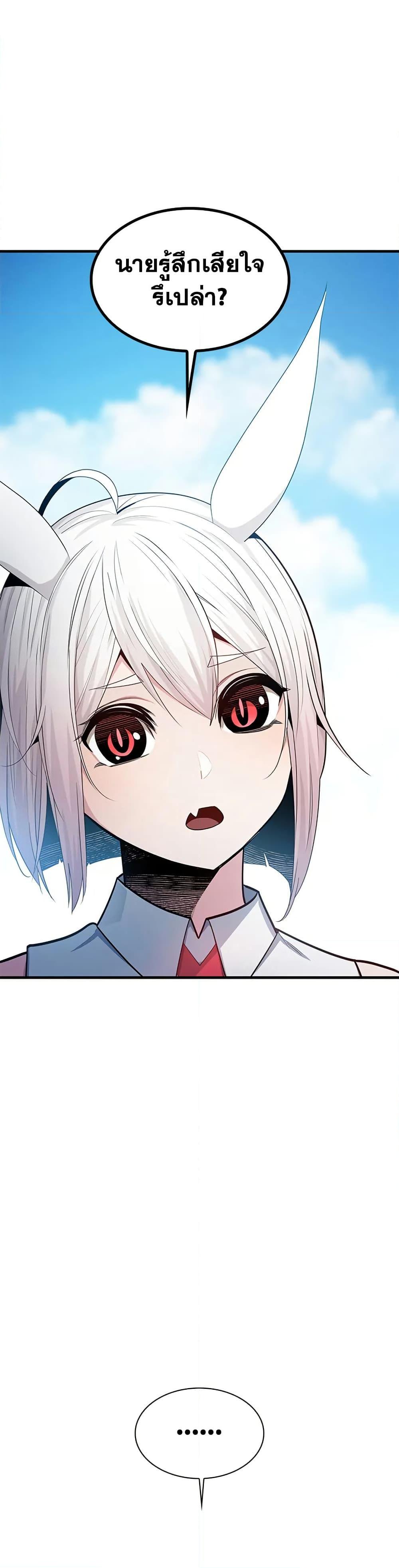 The Tutorial is Too Hard โลกฝึกสอนสุดโหดร้าย ตอนที่ 230 หน้า 40