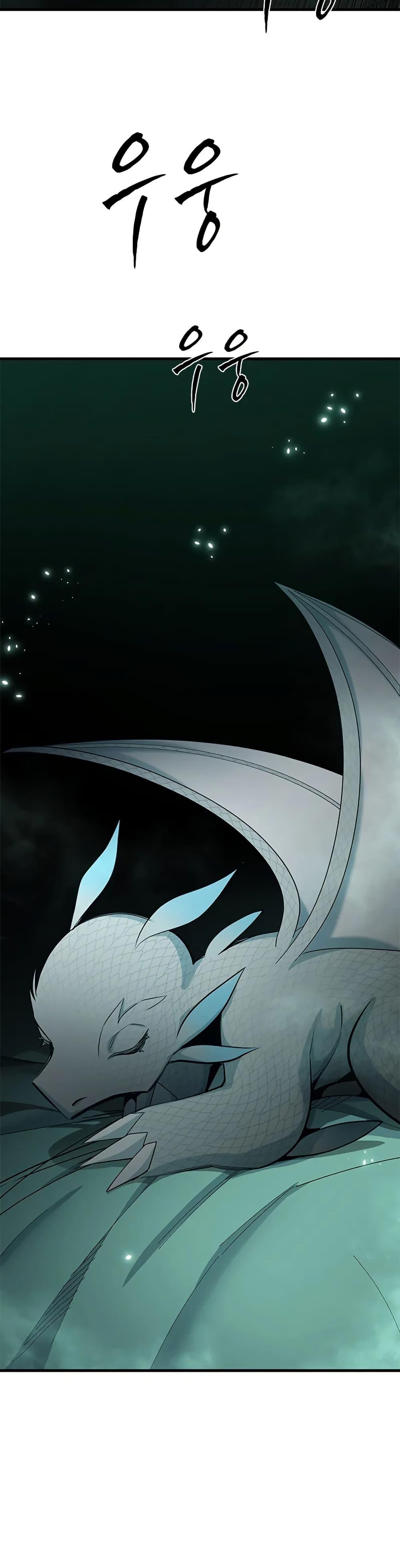 The Tutorial is Too Hard โลกฝึกสอนสุดโหดร้าย ตอนที่ 230 หน้า 45