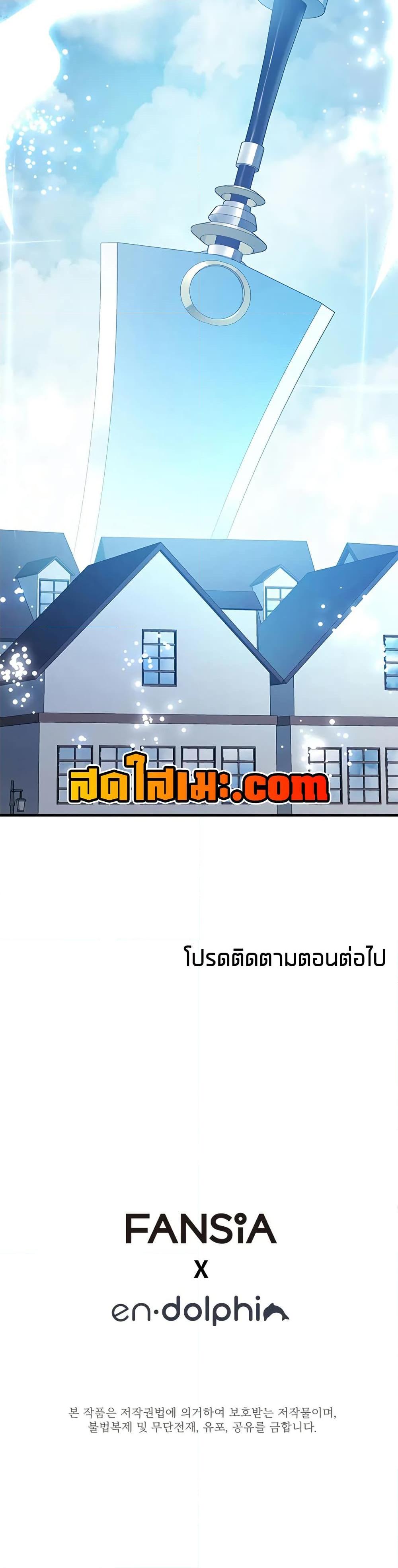 The Tutorial is Too Hard โลกฝึกสอนสุดโหดร้าย ตอนที่ 230 หน้า 50