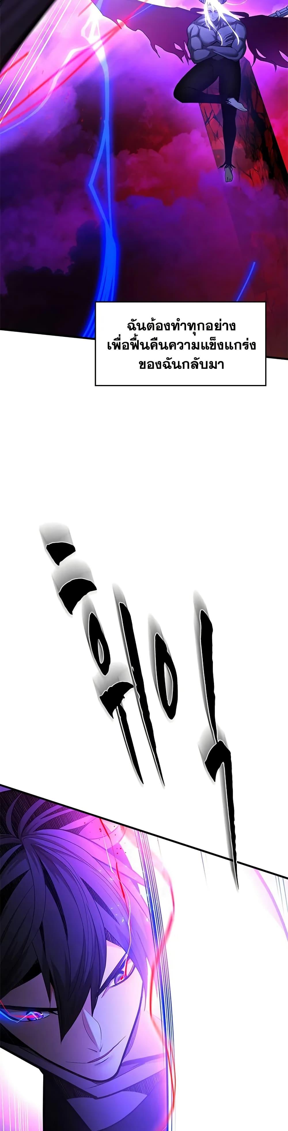 The Tutorial is Too Hard โลกฝึกสอนสุดโหดร้าย ตอนที่ 230 หน้า 6