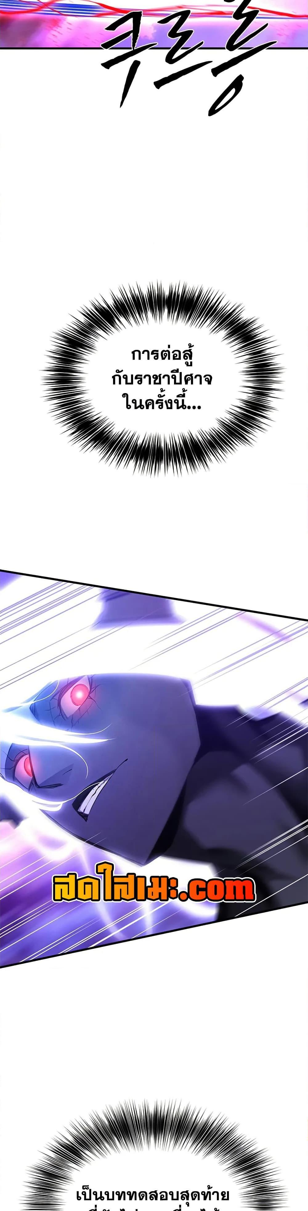 The Tutorial is Too Hard โลกฝึกสอนสุดโหดร้าย ตอนที่ 230 หน้า 8