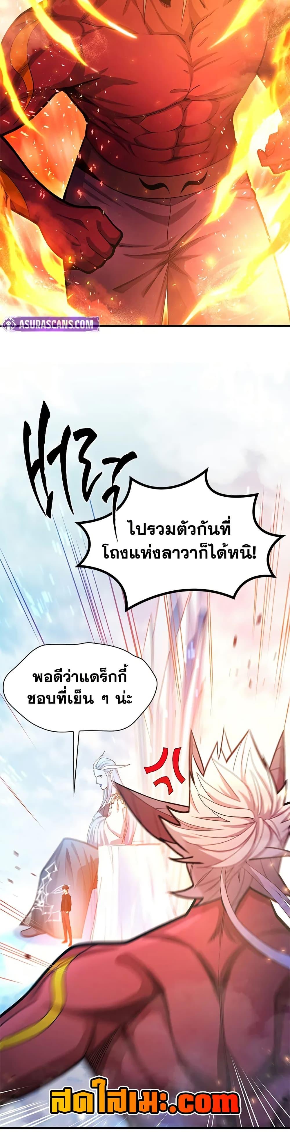 The Tutorial is Too Hard โลกฝึกสอนสุดโหดร้าย ตอนที่ 232 หน้า 10