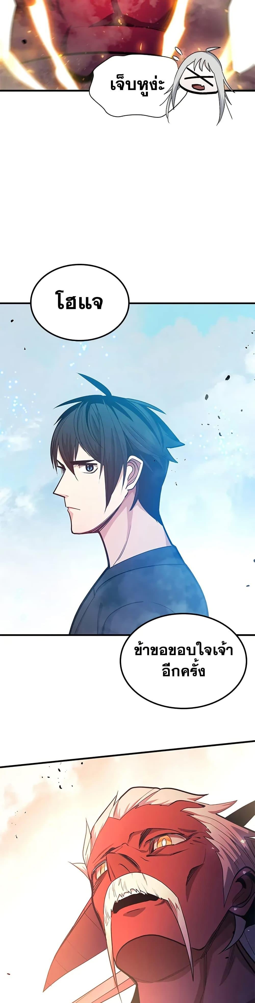 The Tutorial is Too Hard โลกฝึกสอนสุดโหดร้าย ตอนที่ 232 หน้า 13