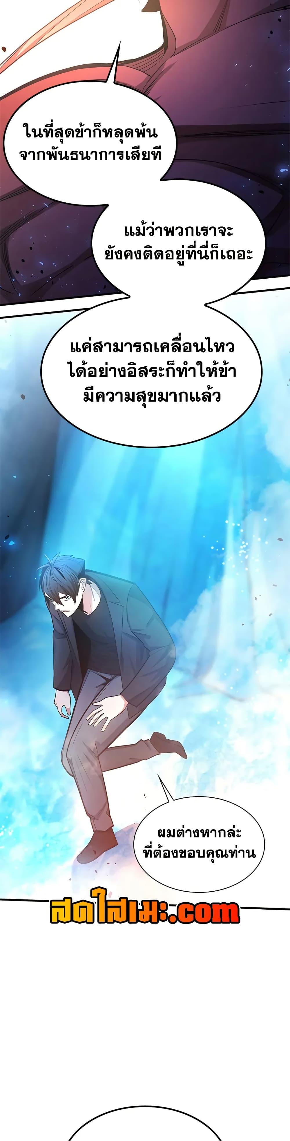 The Tutorial is Too Hard โลกฝึกสอนสุดโหดร้าย ตอนที่ 232 หน้า 14