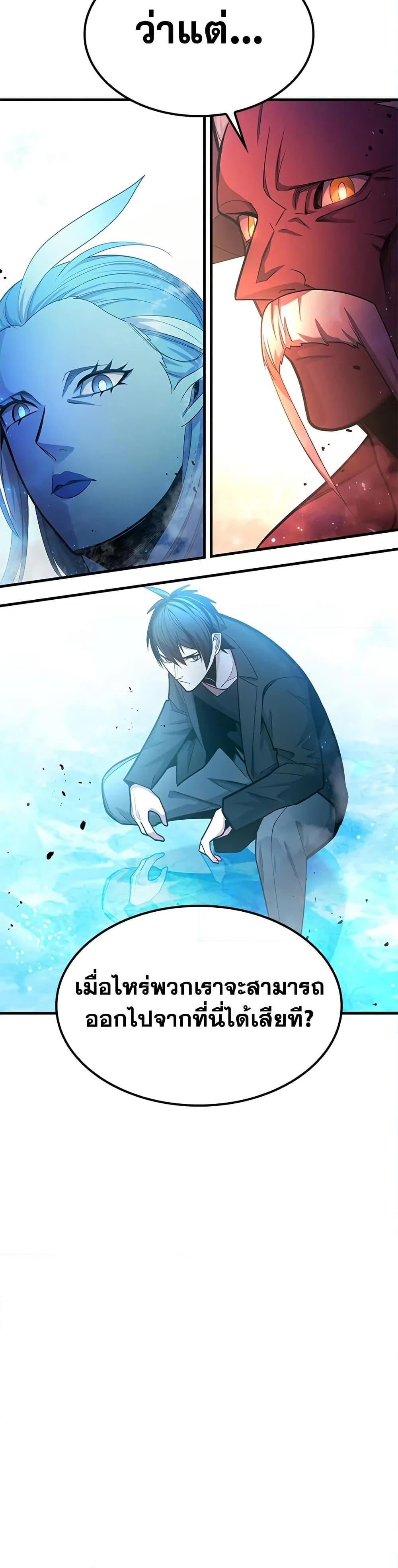 The Tutorial is Too Hard โลกฝึกสอนสุดโหดร้าย ตอนที่ 232 หน้า 15