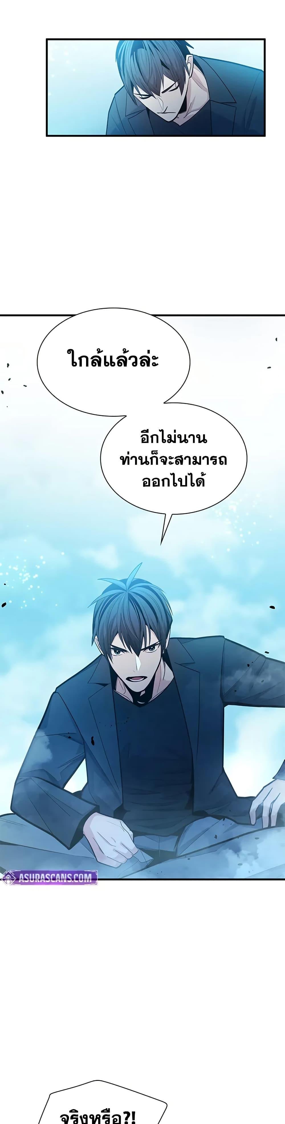 The Tutorial is Too Hard โลกฝึกสอนสุดโหดร้าย ตอนที่ 232 หน้า 16