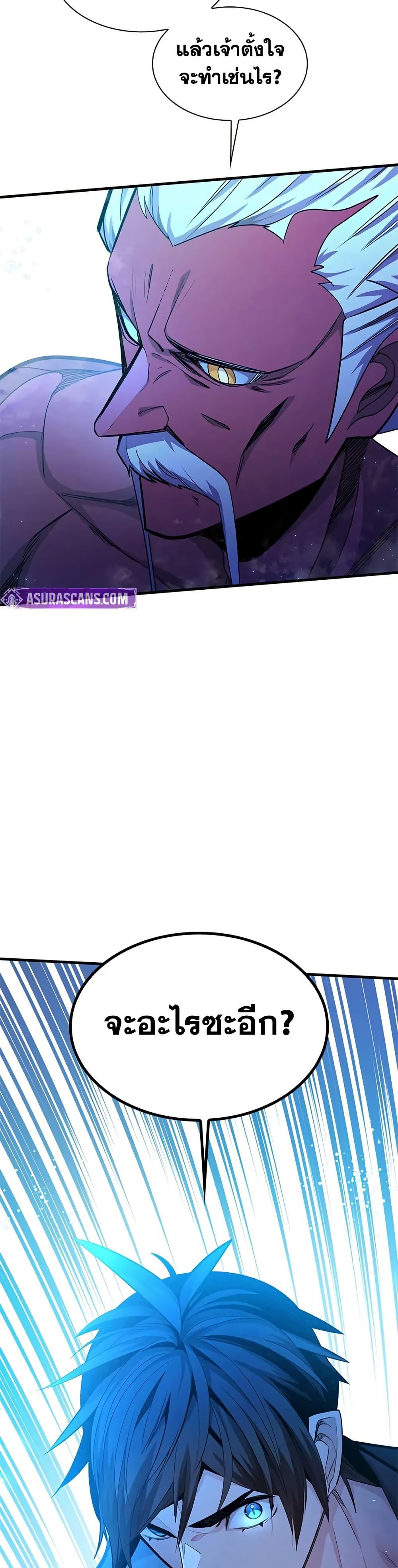 The Tutorial is Too Hard โลกฝึกสอนสุดโหดร้าย ตอนที่ 232 หน้า 19