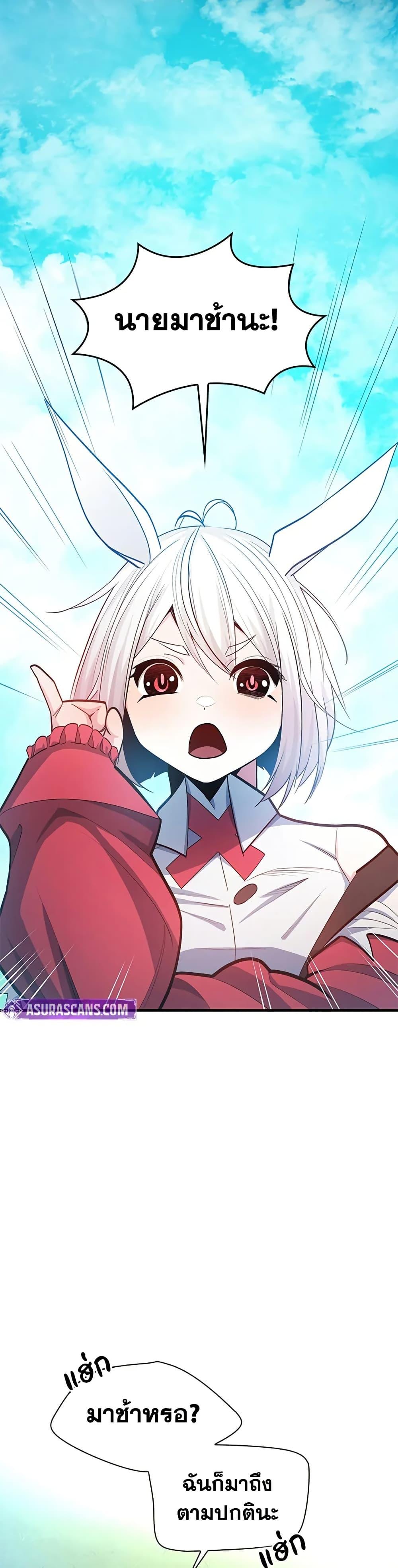 The Tutorial is Too Hard โลกฝึกสอนสุดโหดร้าย ตอนที่ 232 หน้า 31