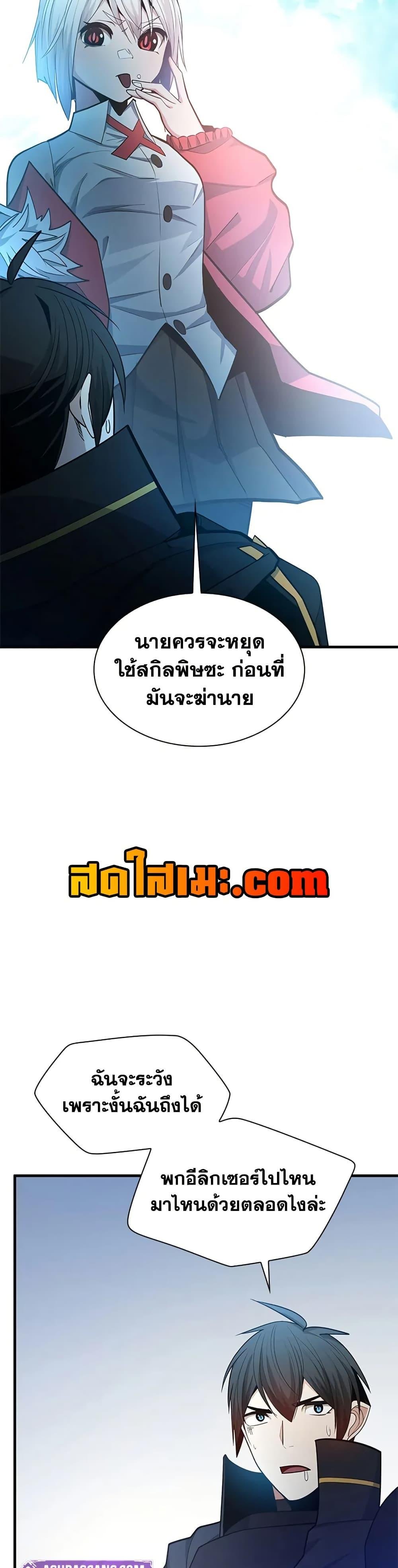The Tutorial is Too Hard โลกฝึกสอนสุดโหดร้าย ตอนที่ 232 หน้า 35