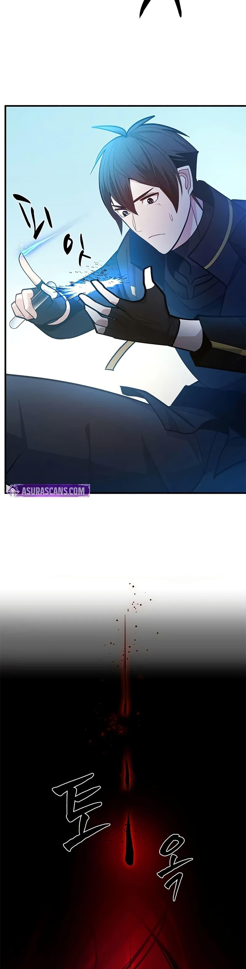 The Tutorial is Too Hard โลกฝึกสอนสุดโหดร้าย ตอนที่ 232 หน้า 39