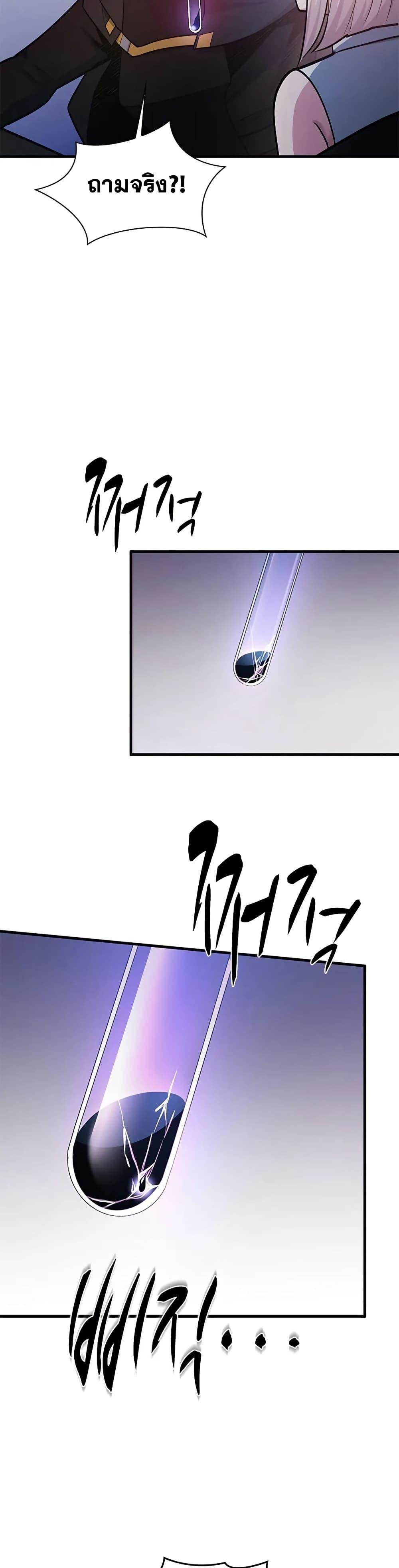 The Tutorial is Too Hard โลกฝึกสอนสุดโหดร้าย ตอนที่ 232 หน้า 42