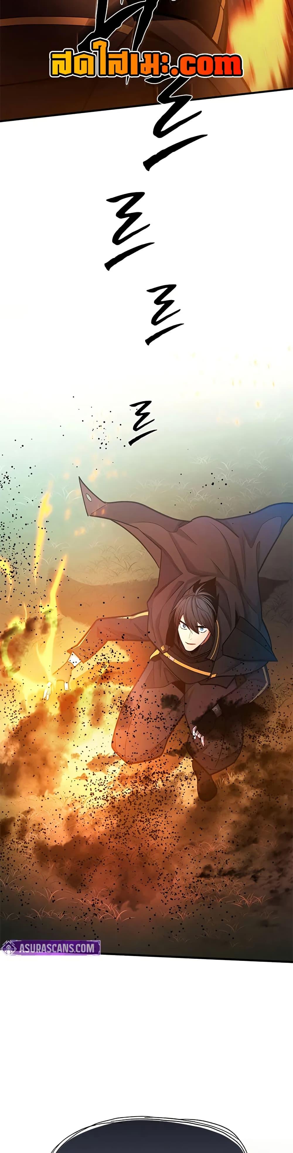 The Tutorial is Too Hard โลกฝึกสอนสุดโหดร้าย ตอนที่ 232 หน้า 44