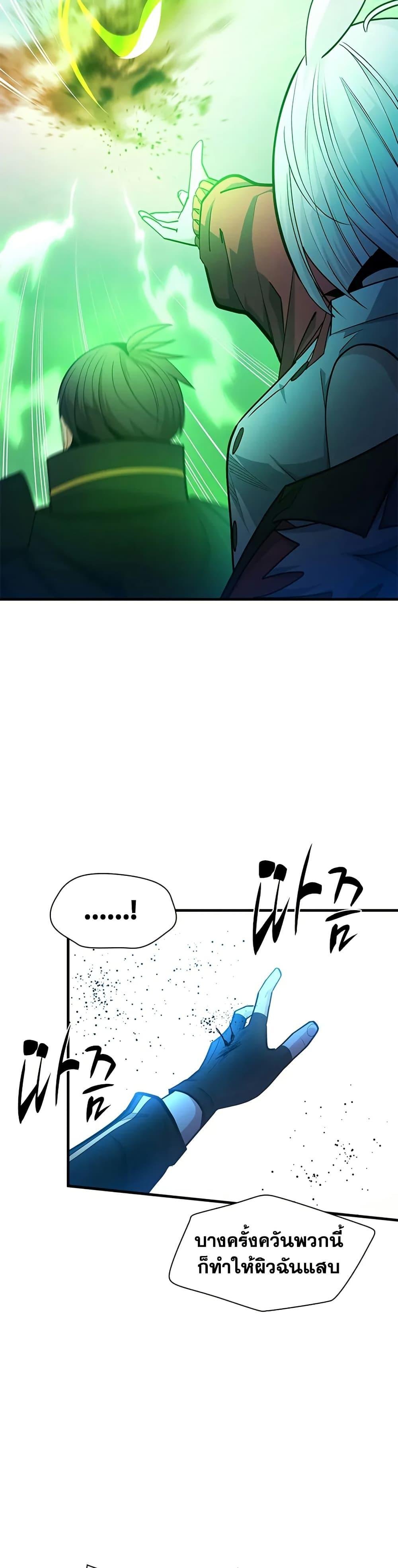 The Tutorial is Too Hard โลกฝึกสอนสุดโหดร้าย ตอนที่ 232 หน้า 46