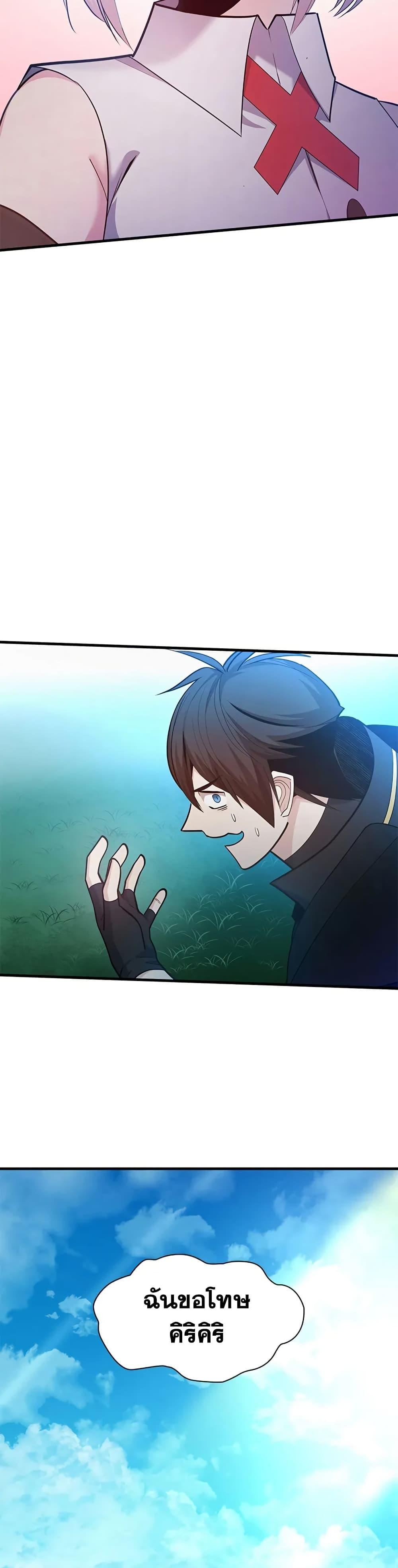 The Tutorial is Too Hard โลกฝึกสอนสุดโหดร้าย ตอนที่ 232 หน้า 49