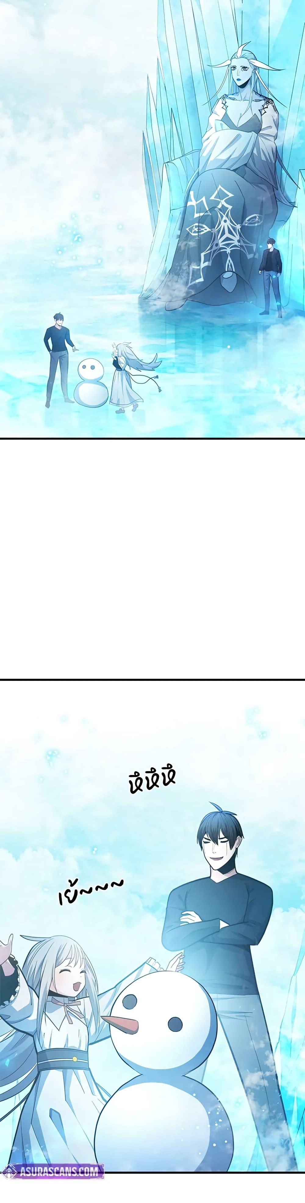 The Tutorial is Too Hard โลกฝึกสอนสุดโหดร้าย ตอนที่ 232 หน้า 5