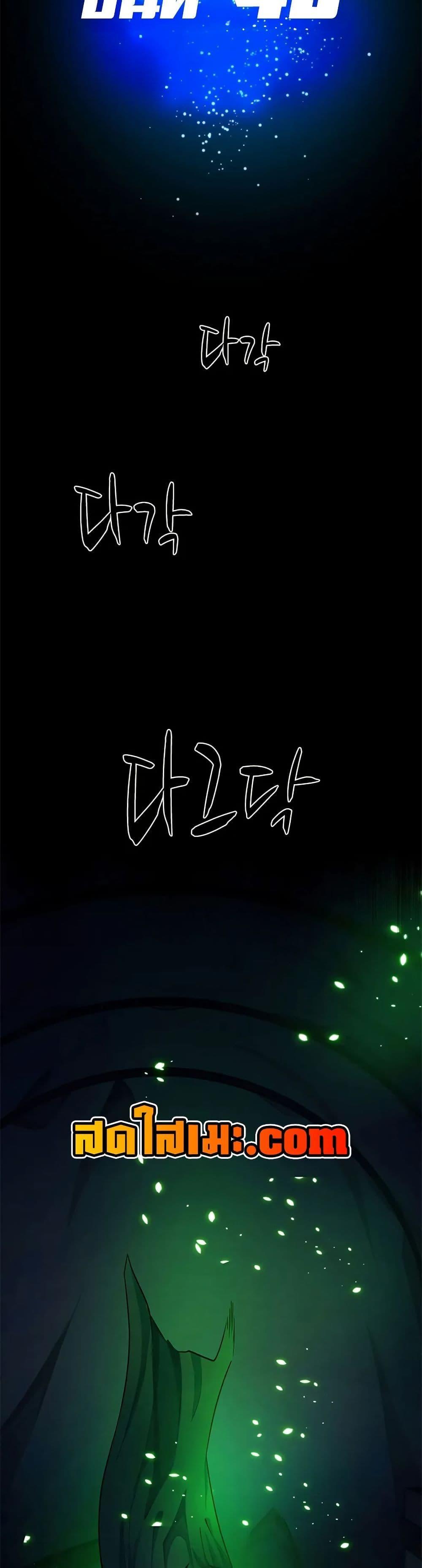 The Tutorial is Too Hard โลกฝึกสอนสุดโหดร้าย ตอนที่ 233 หน้า 19