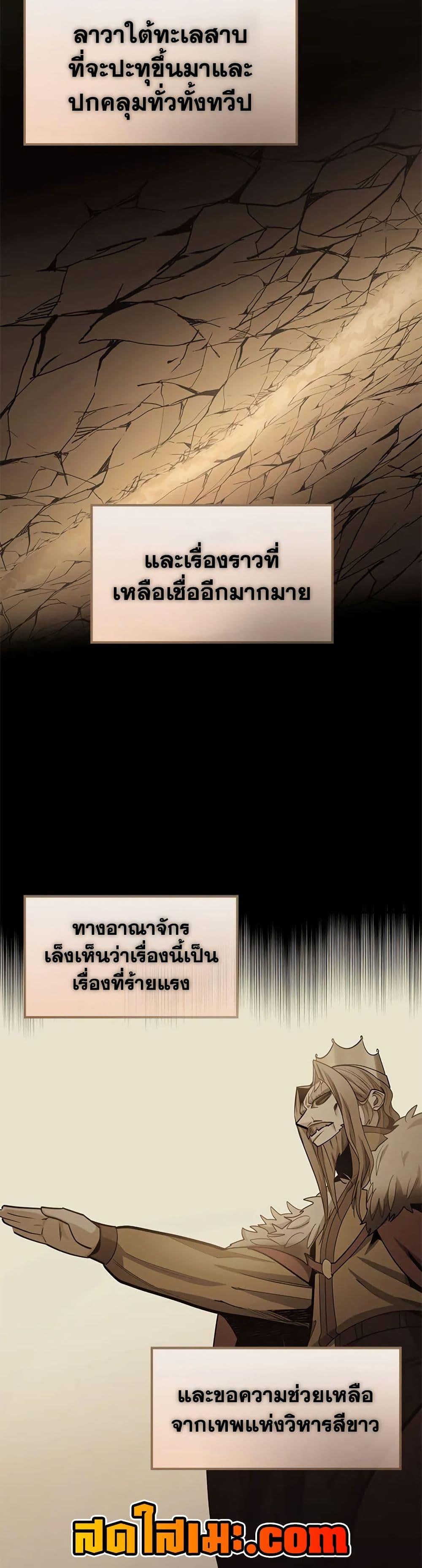 The Tutorial is Too Hard โลกฝึกสอนสุดโหดร้าย ตอนที่ 233 หน้า 28