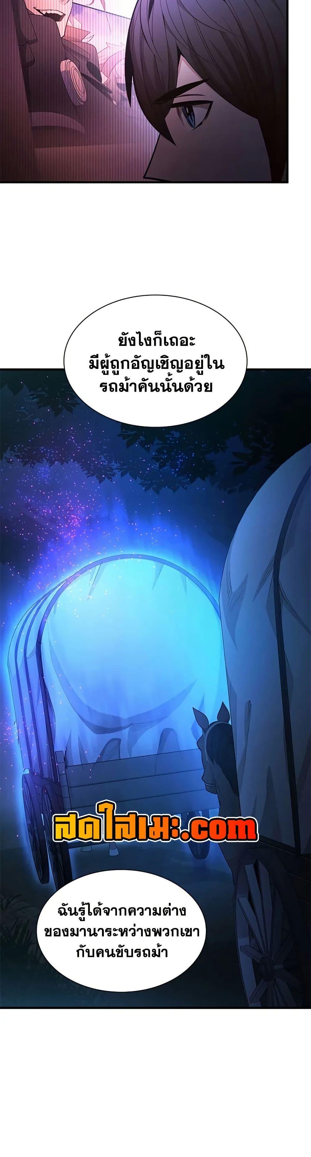 The Tutorial is Too Hard โลกฝึกสอนสุดโหดร้าย ตอนที่ 233 หน้า 35