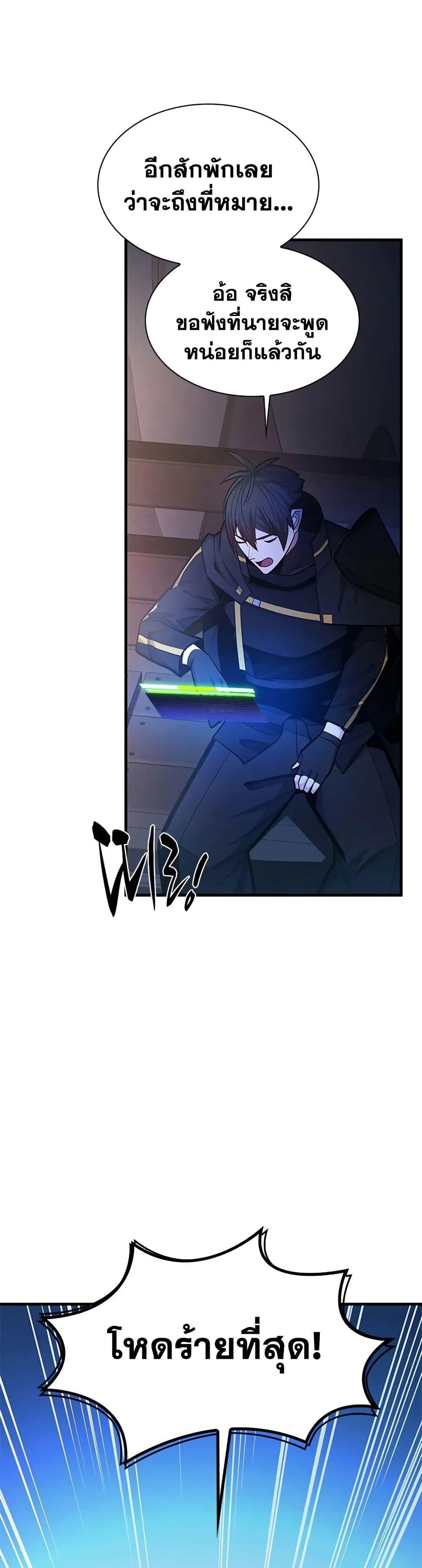 The Tutorial is Too Hard โลกฝึกสอนสุดโหดร้าย ตอนที่ 233 หน้า 36