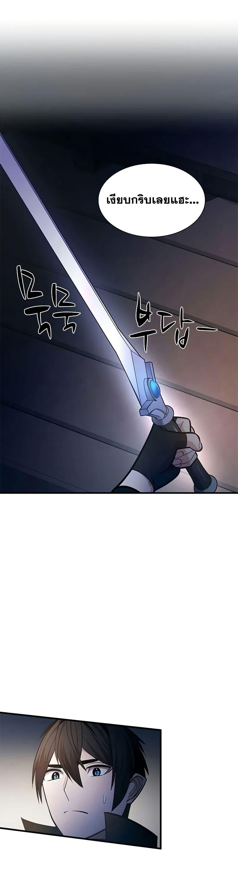 The Tutorial is Too Hard โลกฝึกสอนสุดโหดร้าย ตอนที่ 233 หน้า 44