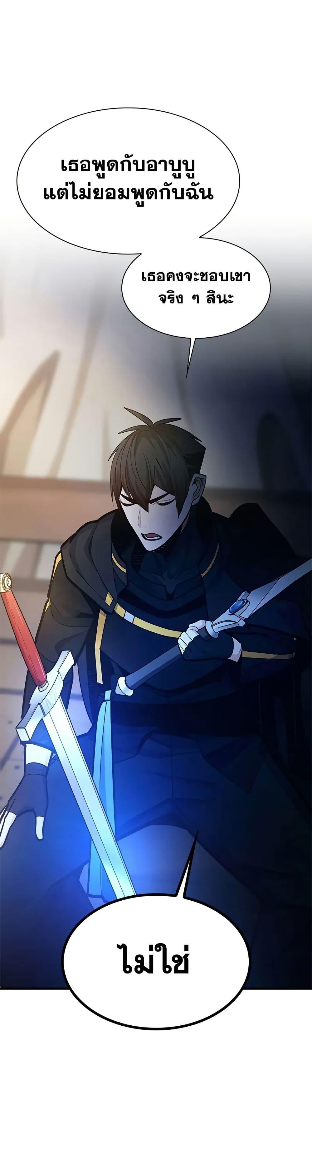 The Tutorial is Too Hard โลกฝึกสอนสุดโหดร้าย ตอนที่ 233 หน้า 45