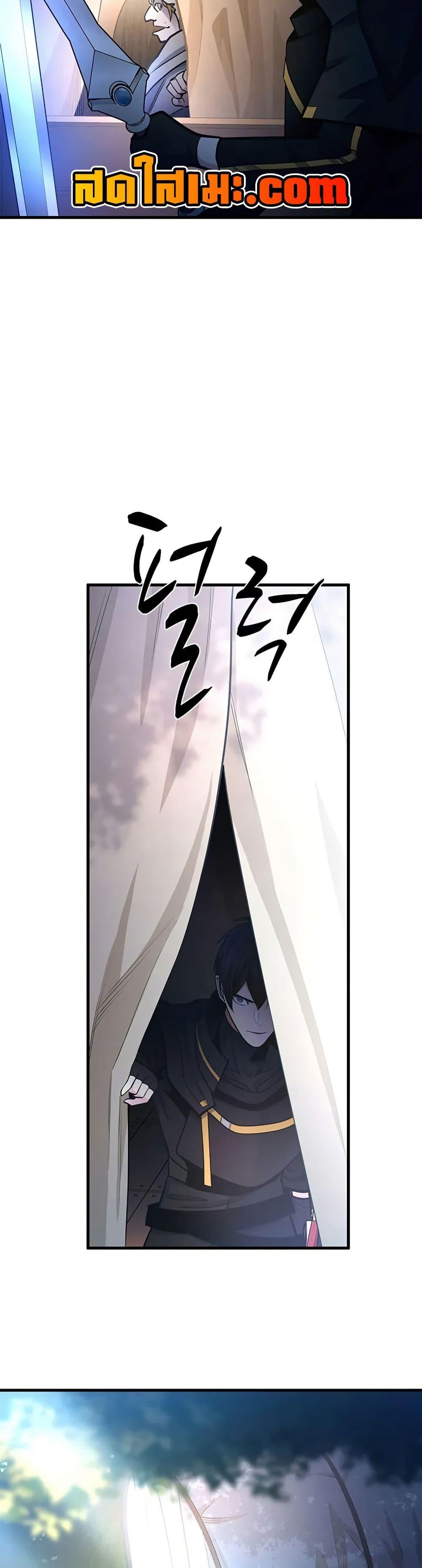 The Tutorial is Too Hard โลกฝึกสอนสุดโหดร้าย ตอนที่ 233 หน้า 47