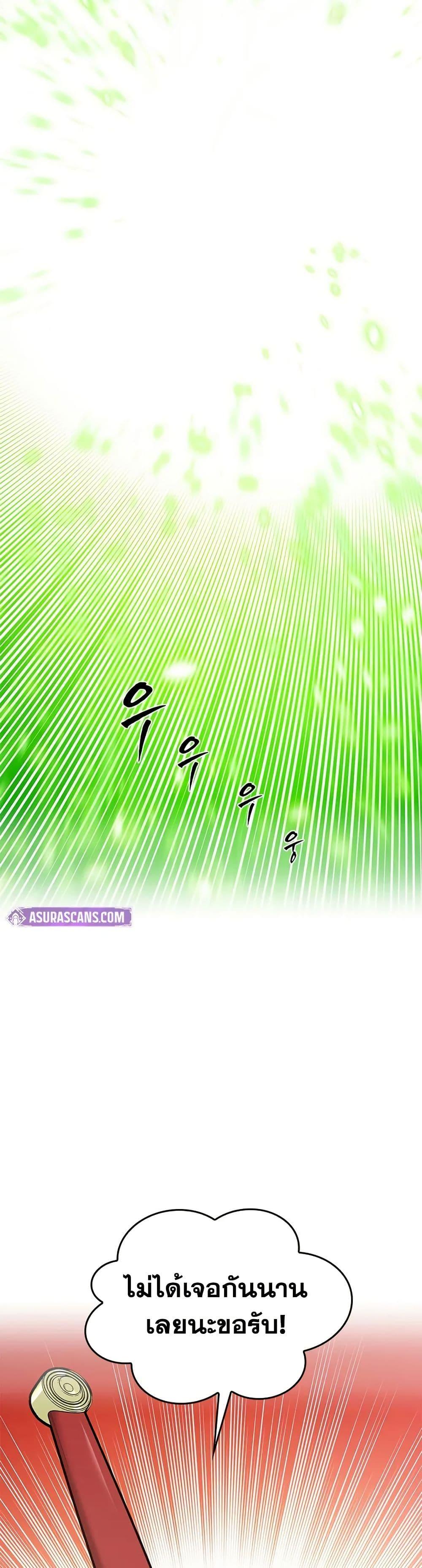 The Tutorial is Too Hard โลกฝึกสอนสุดโหดร้าย ตอนที่ 233 หน้า 7