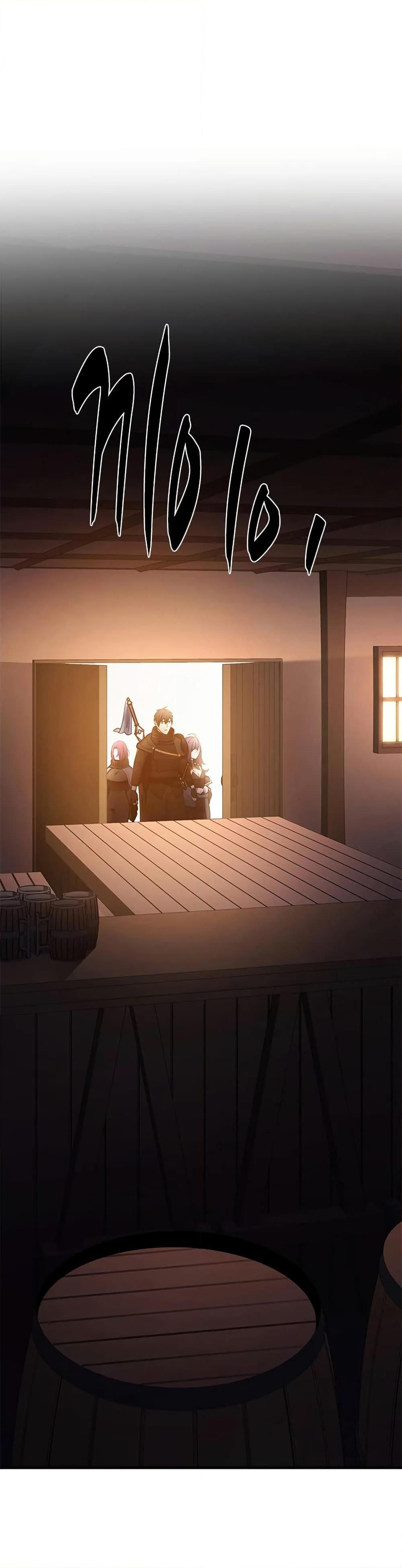 The Tutorial is Too Hard โลกฝึกสอนสุดโหดร้าย ตอนที่ 234 หน้า 18