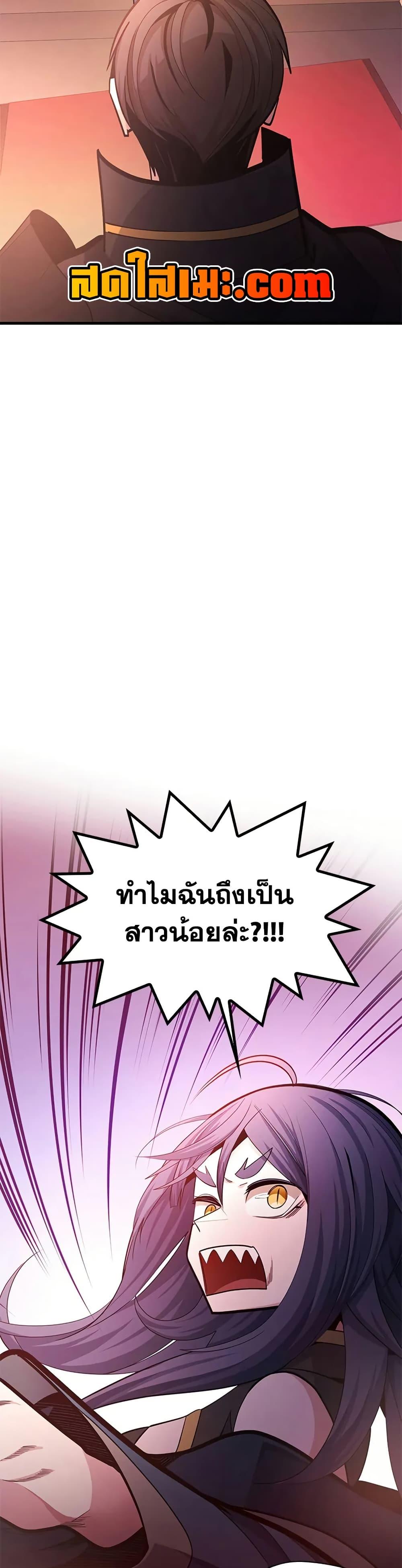 The Tutorial is Too Hard โลกฝึกสอนสุดโหดร้าย ตอนที่ 234 หน้า 47