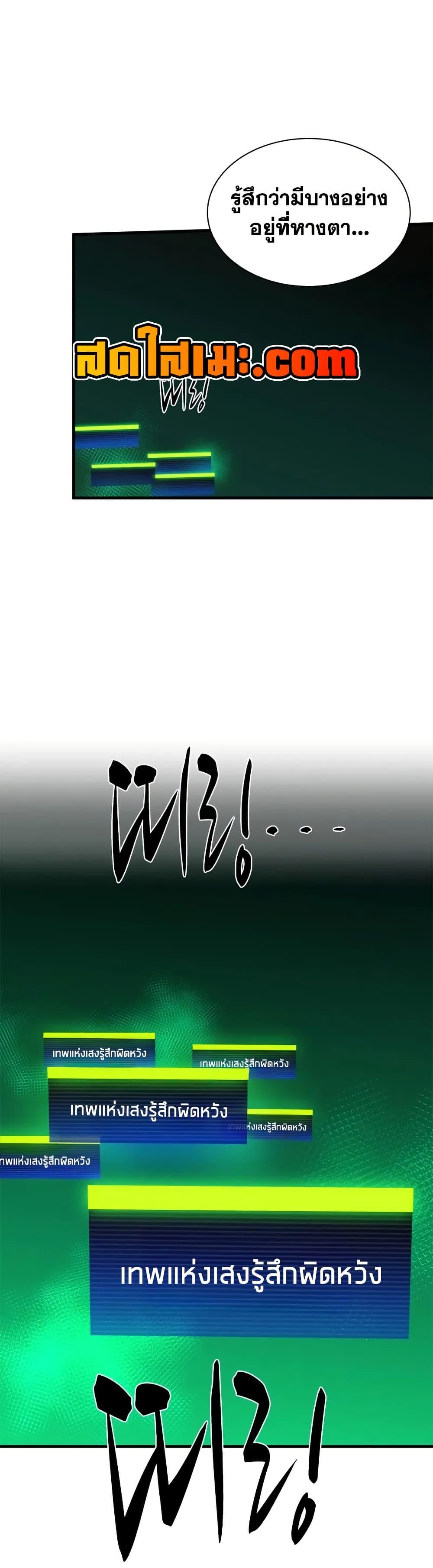 The Tutorial is Too Hard โลกฝึกสอนสุดโหดร้าย ตอนที่ 235 หน้า 14