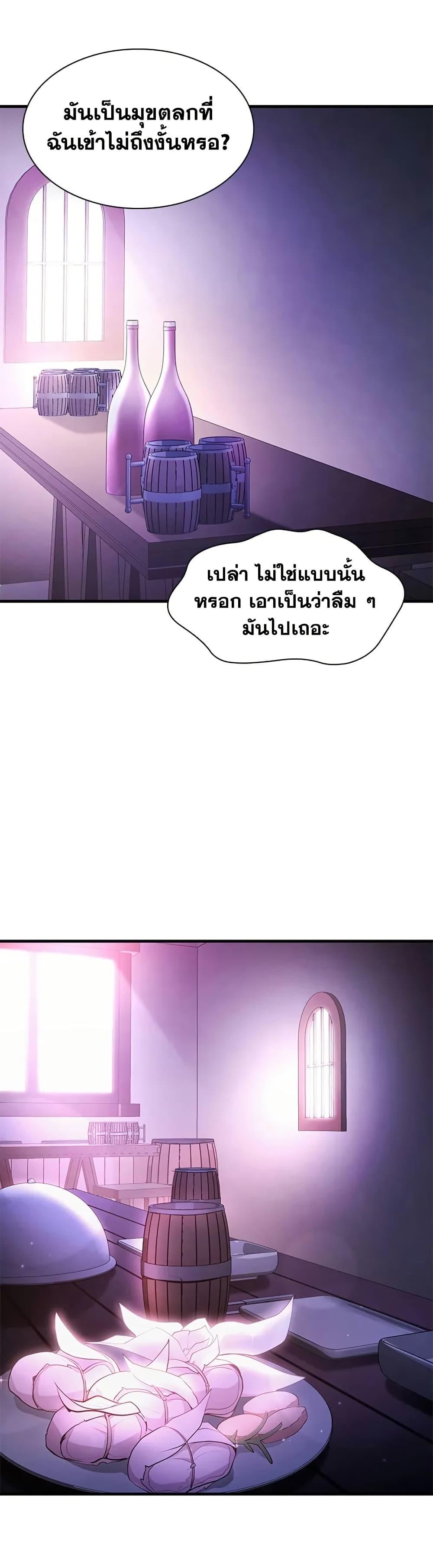 The Tutorial is Too Hard โลกฝึกสอนสุดโหดร้าย ตอนที่ 235 หน้า 25