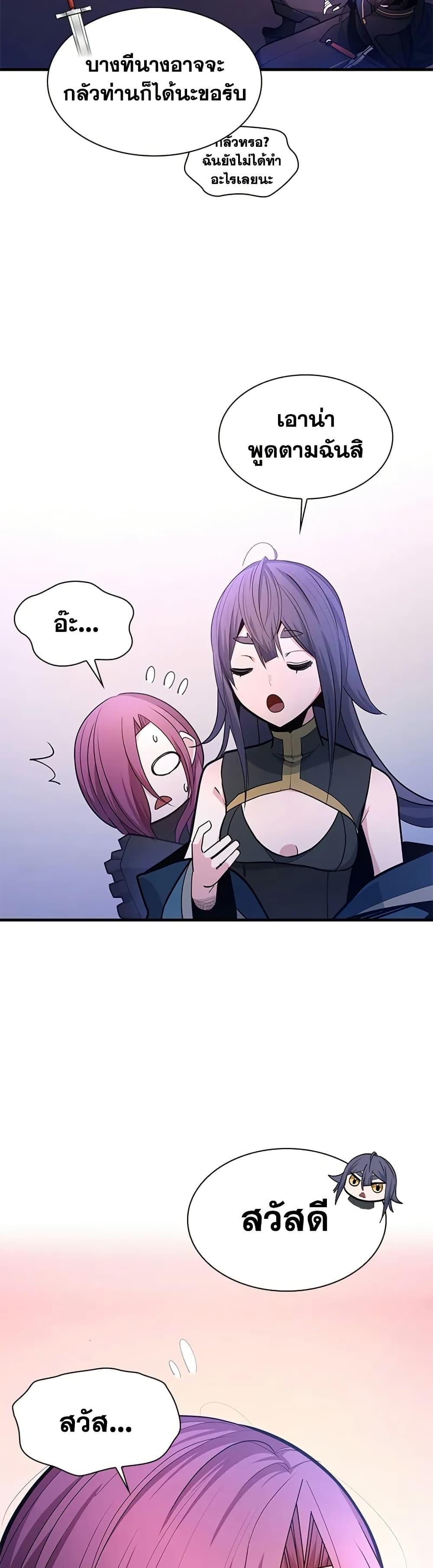 The Tutorial is Too Hard โลกฝึกสอนสุดโหดร้าย ตอนที่ 235 หน้า 38