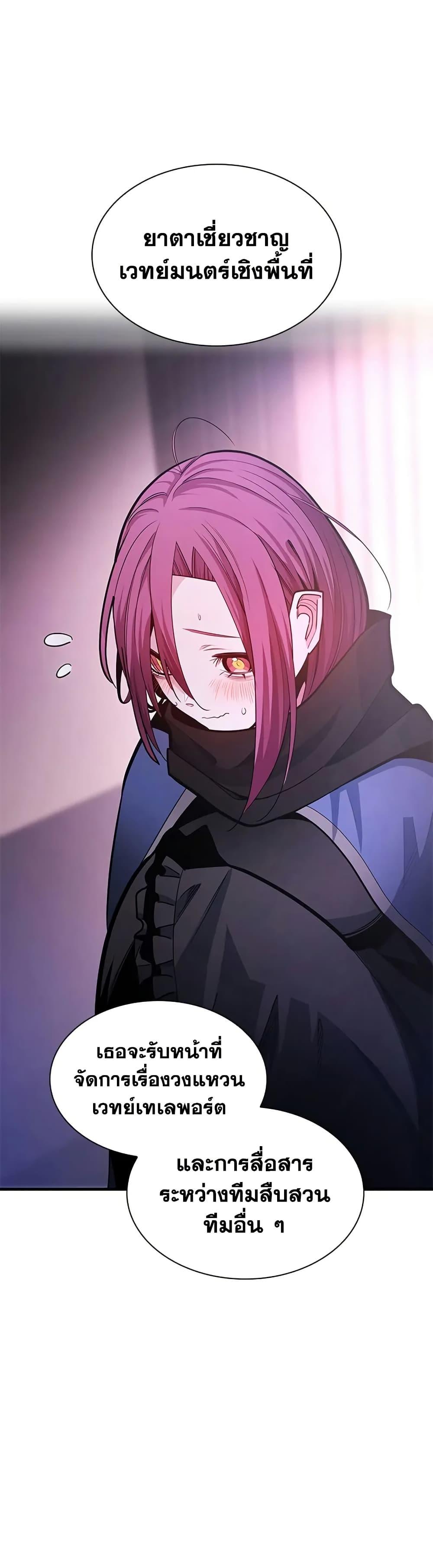 The Tutorial is Too Hard โลกฝึกสอนสุดโหดร้าย ตอนที่ 235 หน้า 42